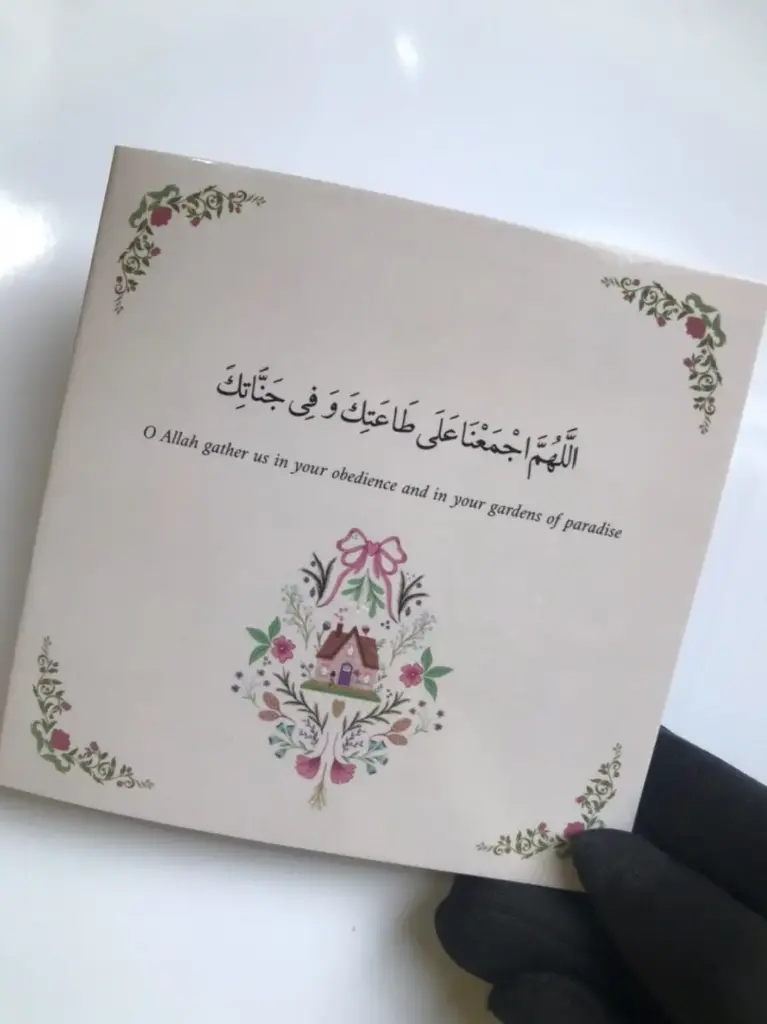 Cream Islamic Greeting Card