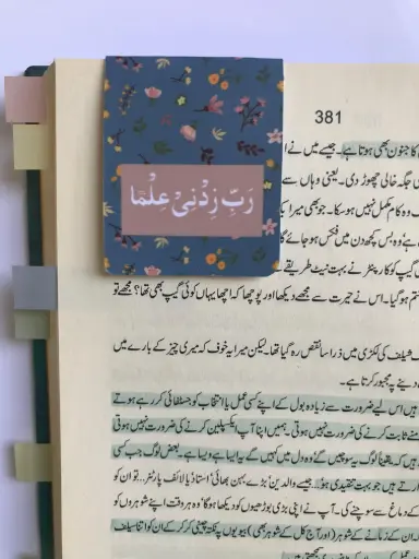 Rabbi Zidni Ilma Bookmark