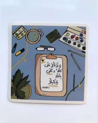 Surrah al Ahzab sticker