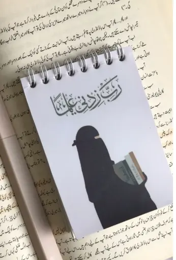 Rabbi Zidni Ilma Notepad