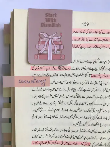 Start with Bismillah Bookmark