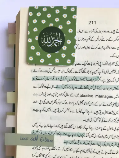 Alhamdulillah Bookmark